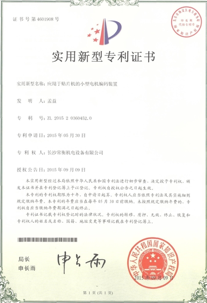 China CHARMHIGH  TECHNOLOGY  LIMITED Certificaciones